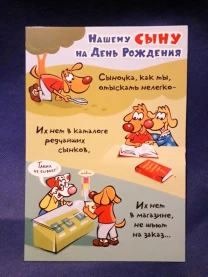 Hallmark С днем рождения открытка карточка