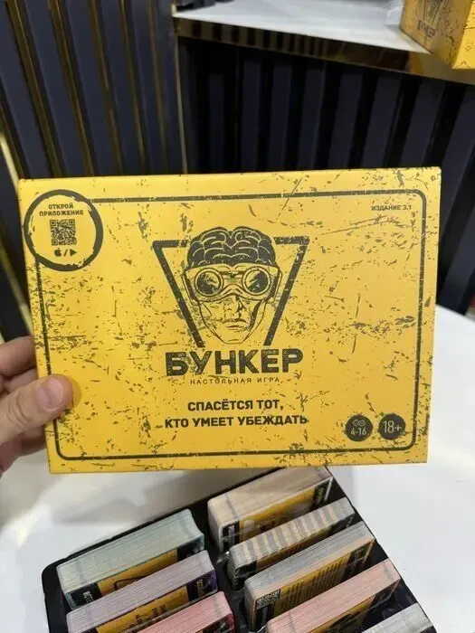 Настольная игра Бункер 3.1 (Выживание, роли, хардкор)