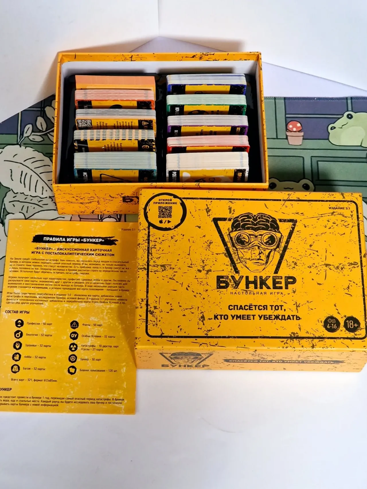 Настольная игра Бункер 3.1 (Выживание, роли, хардкор) 5