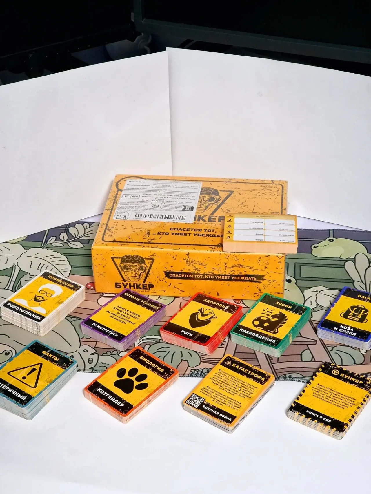 Настольная игра Бункер 3.1 (Выживание, роли, хардкор) 6