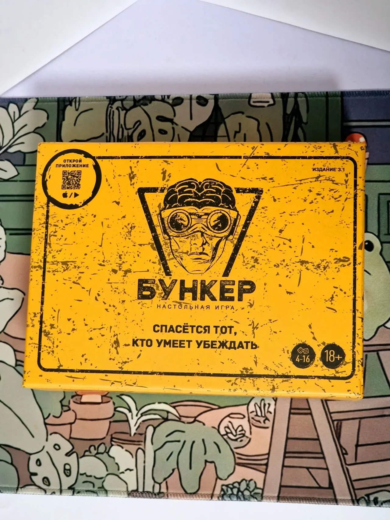 Настольная игра Бункер 3.1 (Выживание, роли, хардкор) 2