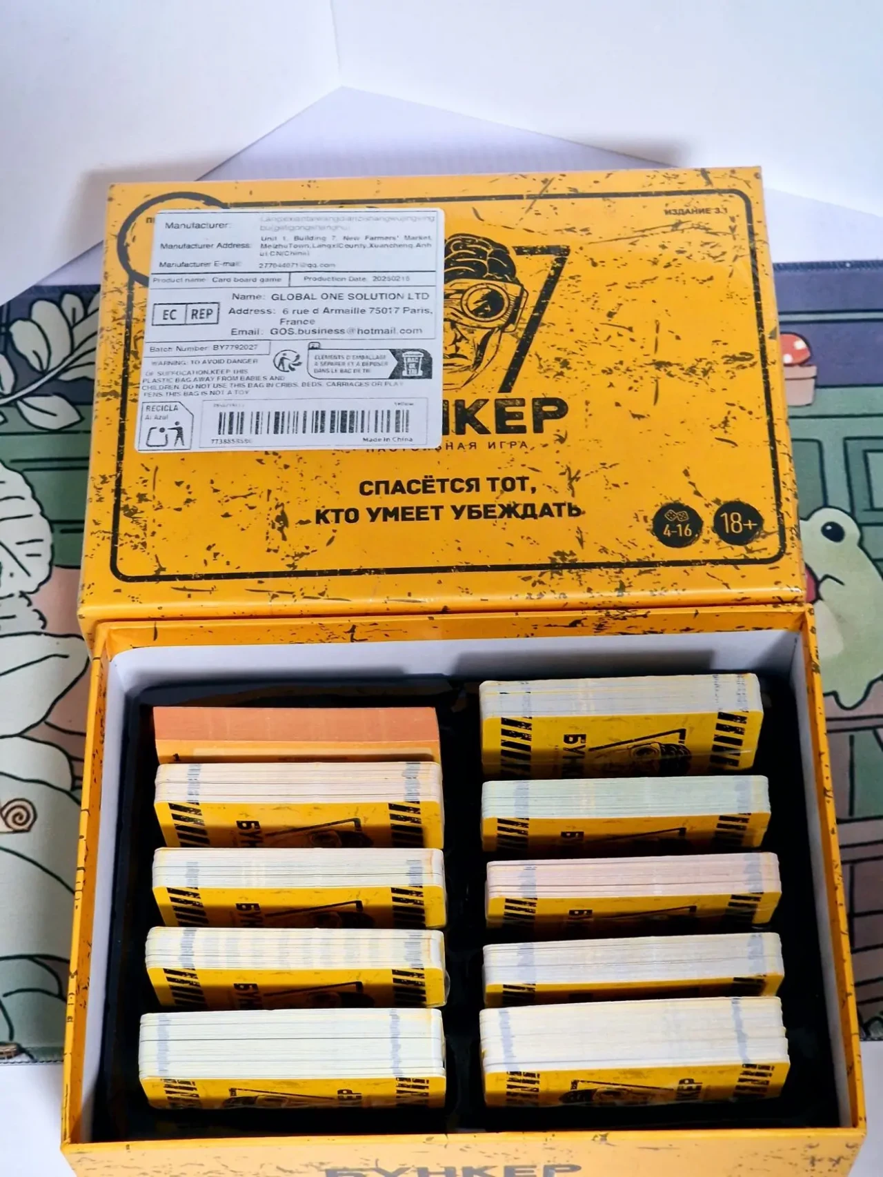 Настольная игра Бункер 3.1 (Выживание, роли, хардкор) 7