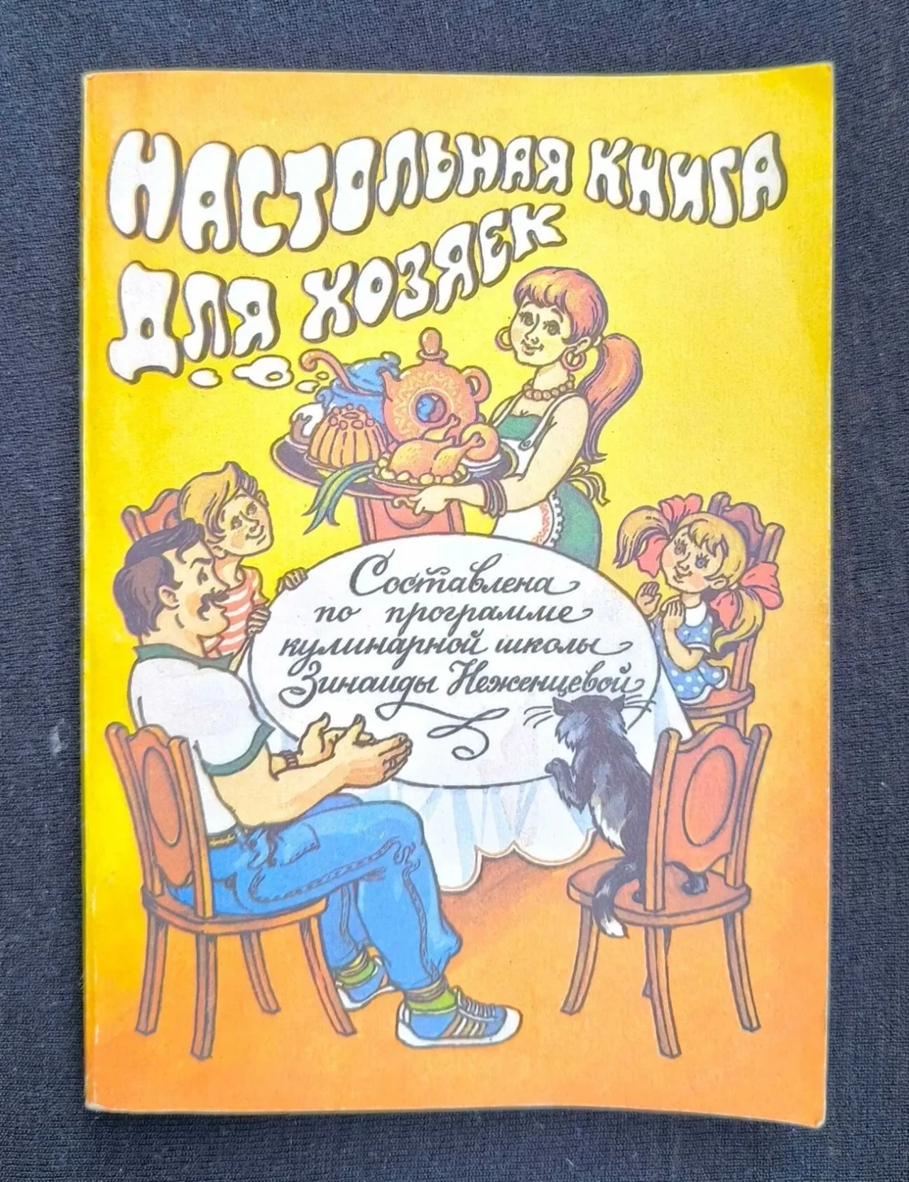 Поварская книга сборник рецепты кулинария