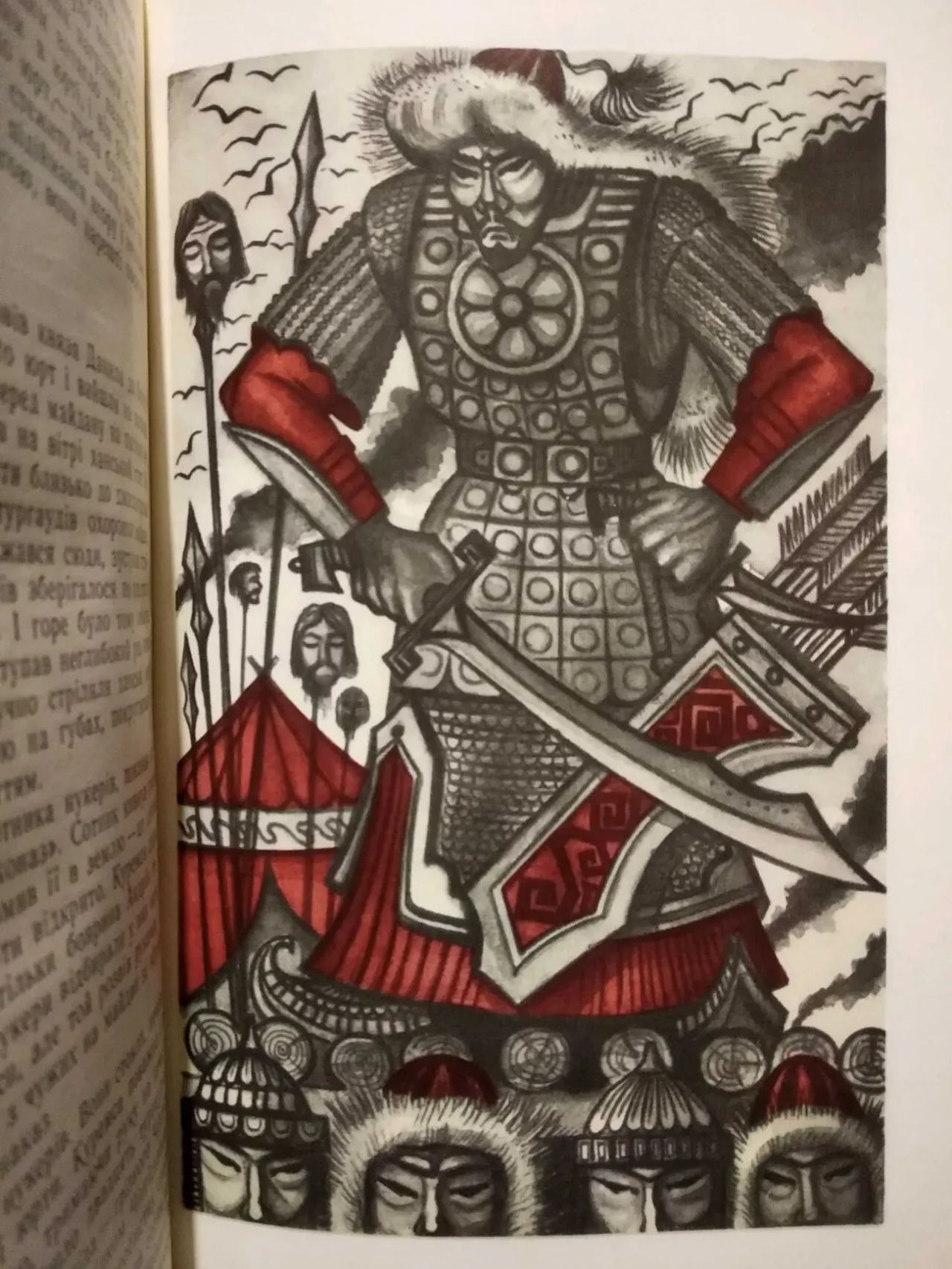 Князь Данило Галицкий книга iсторiя України 3