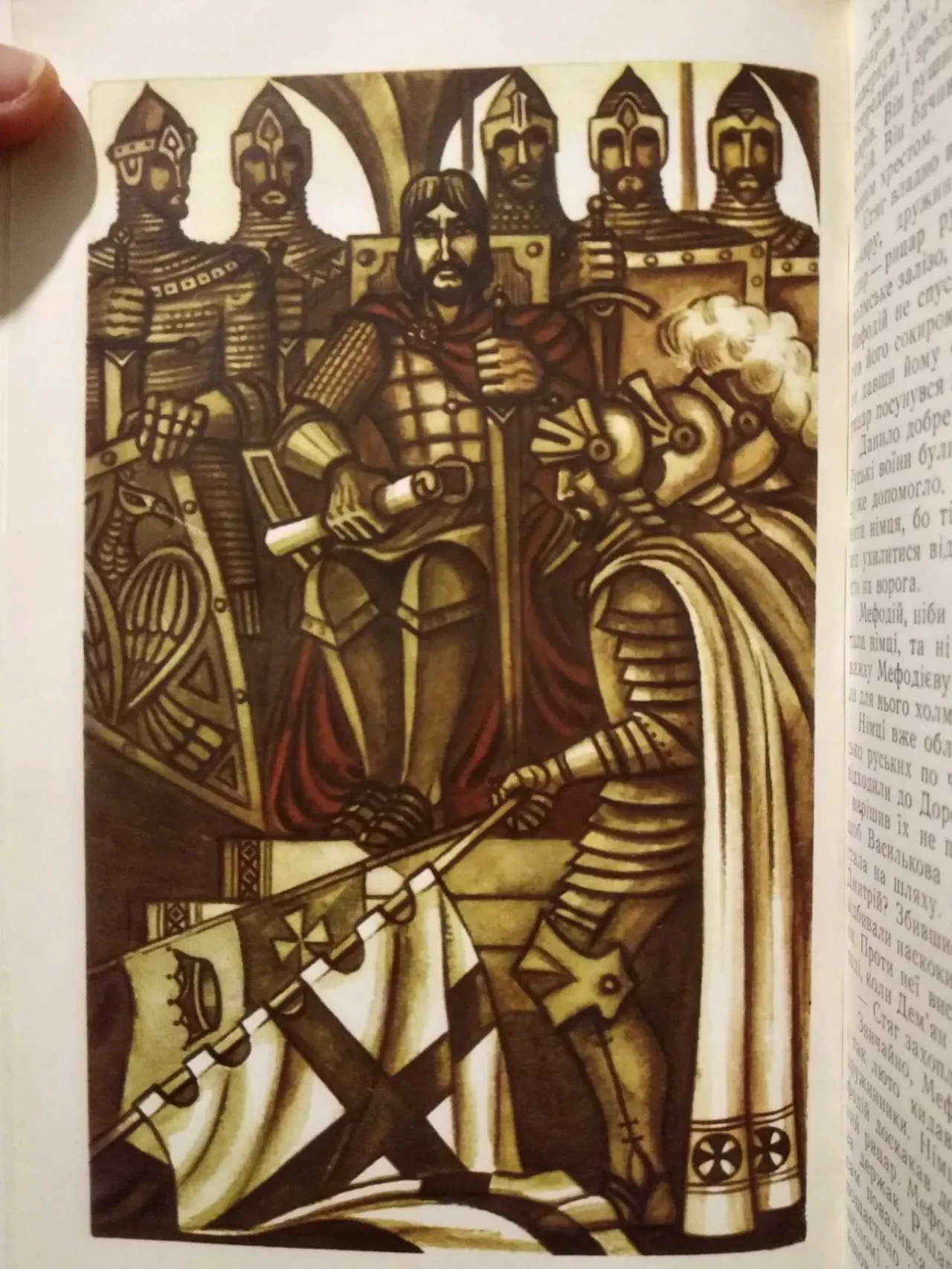 Князь Данило Галицкий книга iсторiя України 4