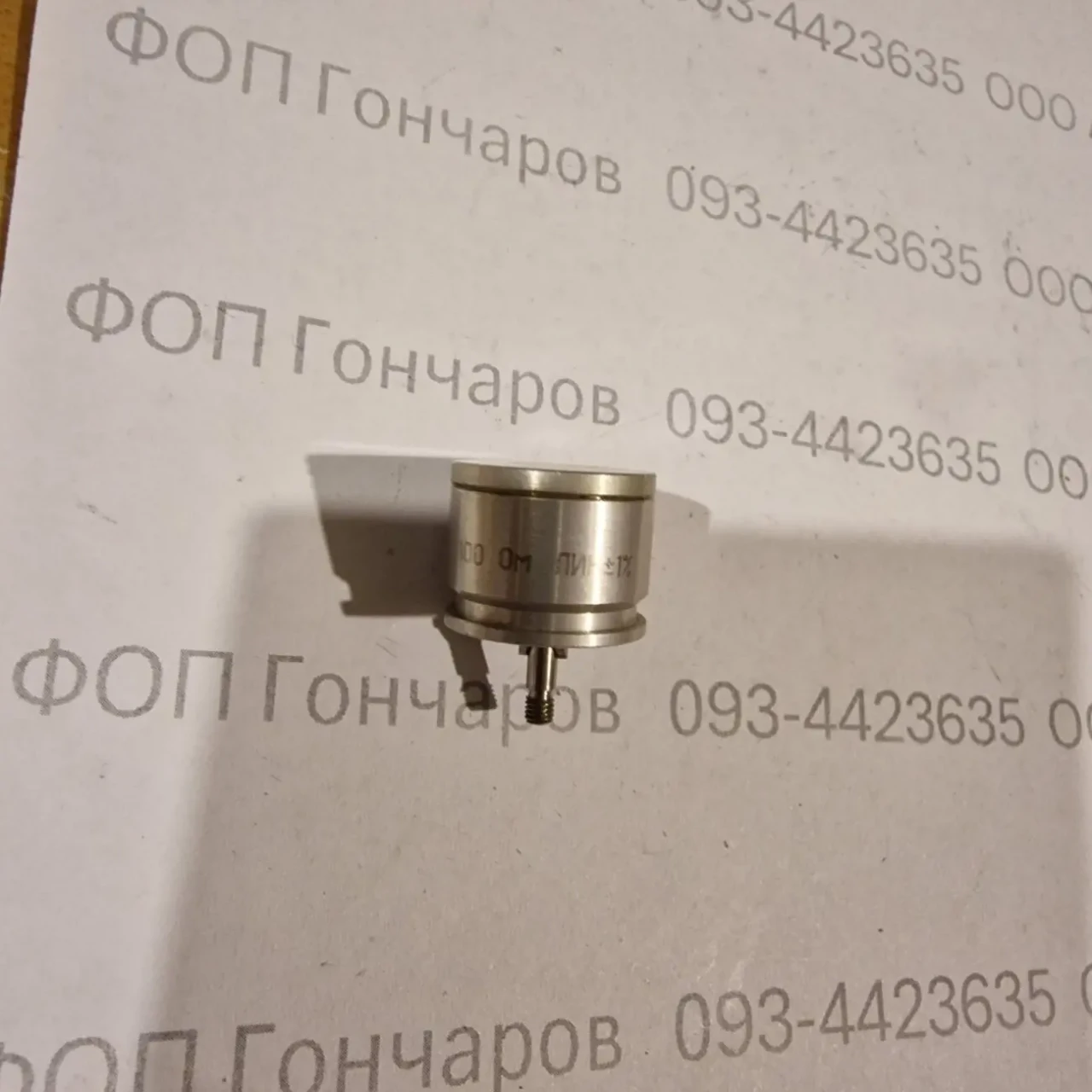 Резистор СП5-21 А-1  100 Ом  лин.1% , продам