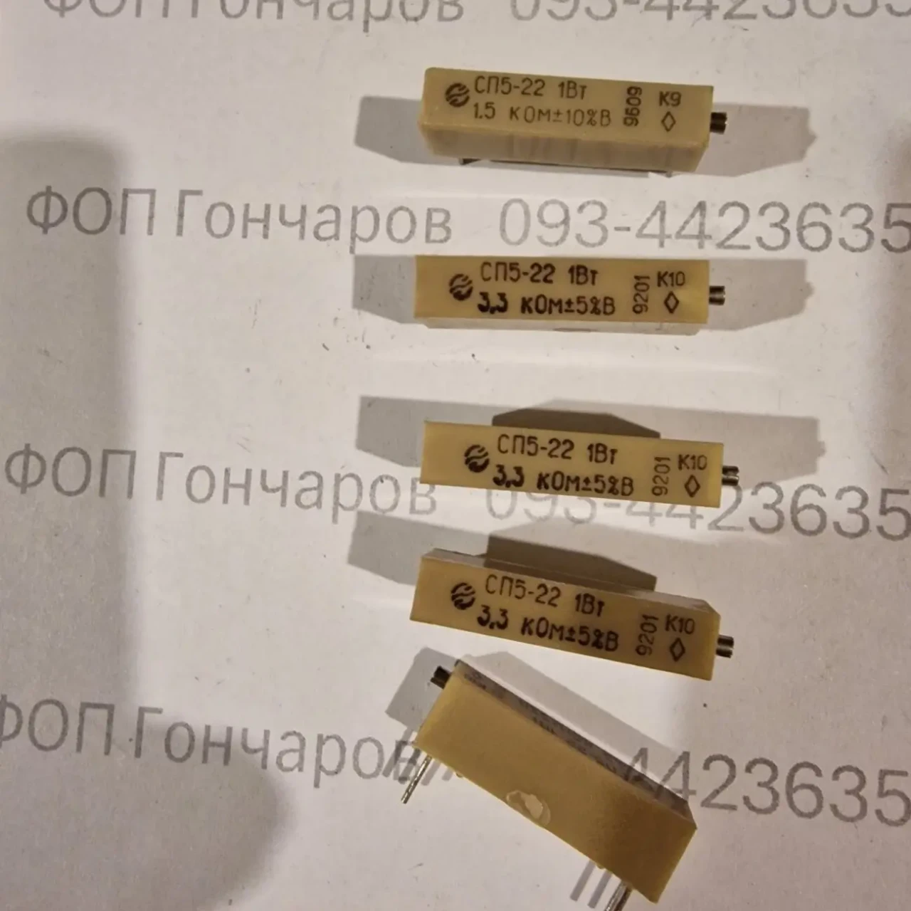 СП5-22  3,3 кОм,  СП5-22 1,5 кОм резисторы - продам