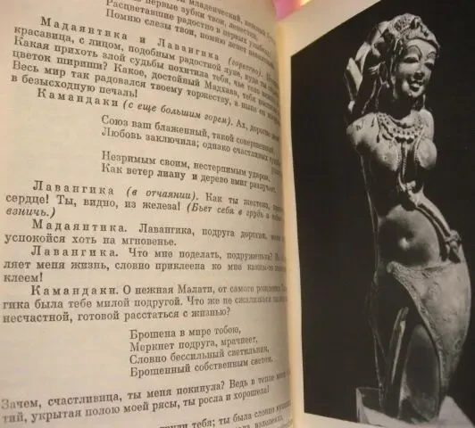 Книга классическая драма востока, индия, китай, япония, 1976 г. 880 с. 2