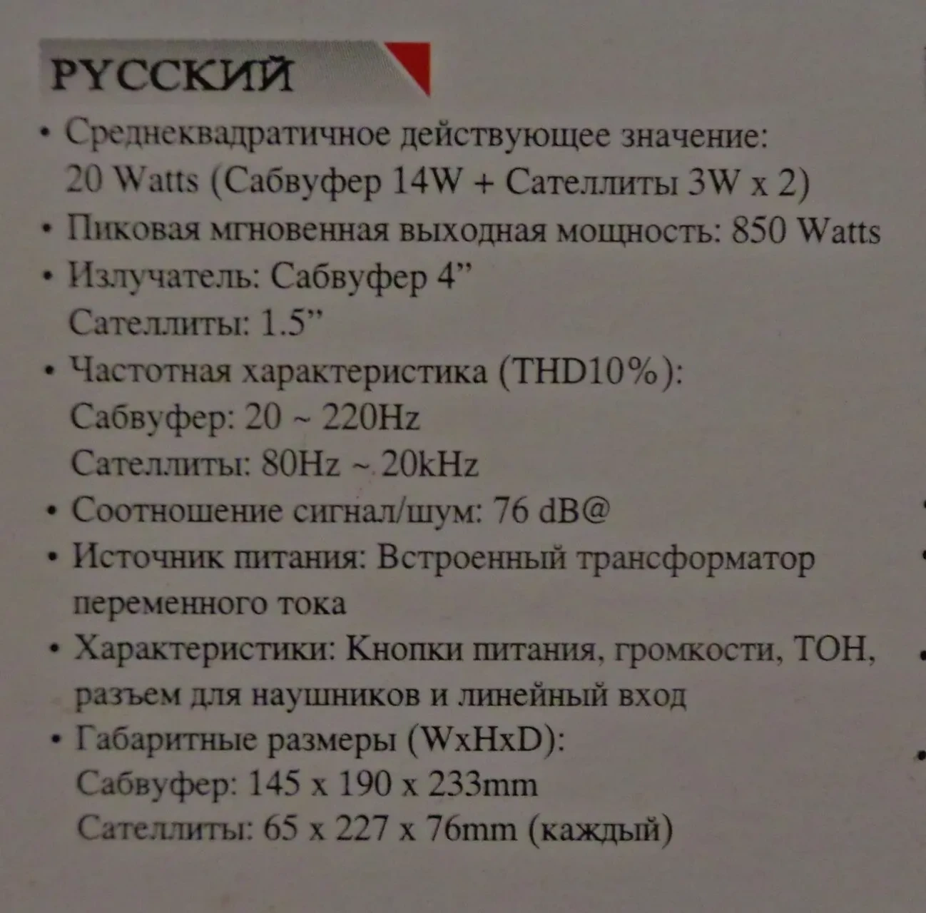 Акустическая система GENIUS SW-Flat2.1 850 сабвуфер сателлиты колонки 4