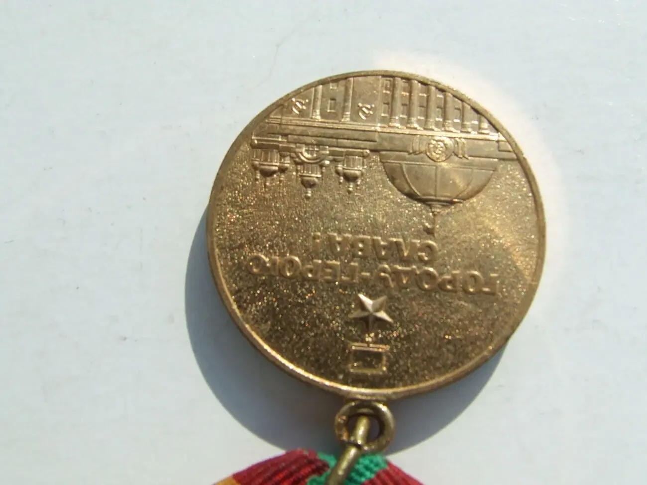 Медаль 1500 лет Киеву город -герой. 8