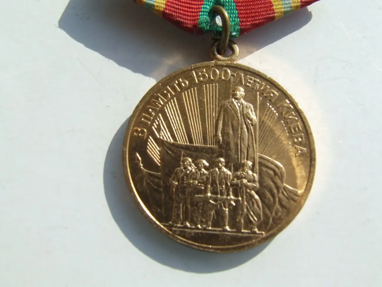 Медаль 1500 лет Киеву город -герой. 2