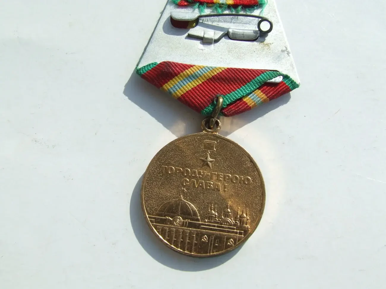 Медаль 1500 лет Киеву город -герой. 6