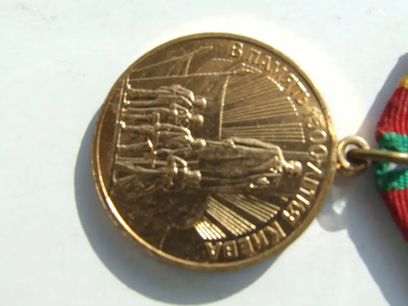 Медаль 1500 лет Киеву город -герой. 5