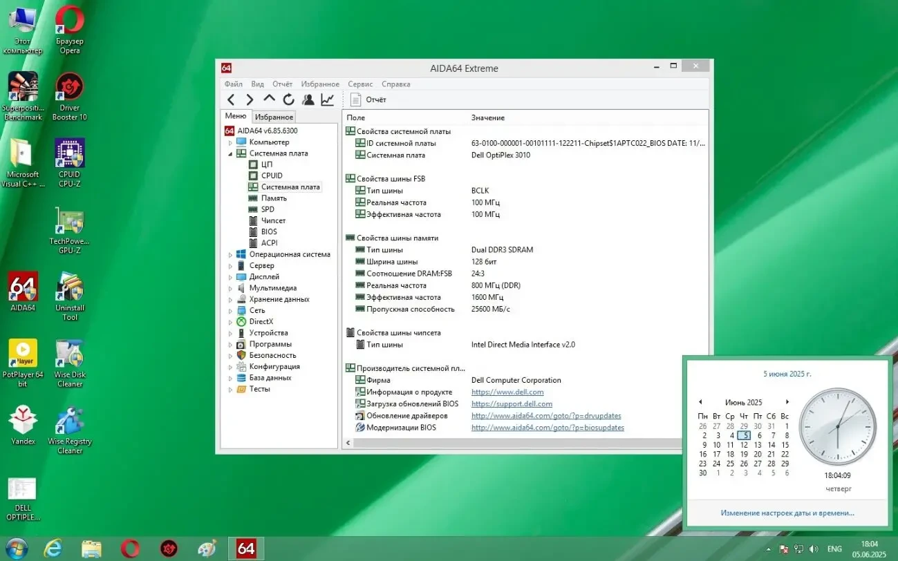 Материнская плата Dell Optiplex 3010 SFF (H61) (s1155) 5