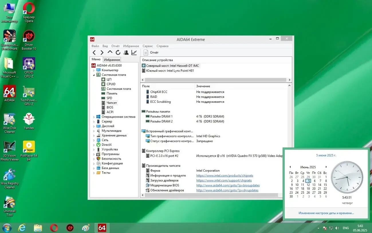 Материнская плата s1150, Lenovo IH81M (2xDDR3, Intel H81, PCI-Ex16) 8
