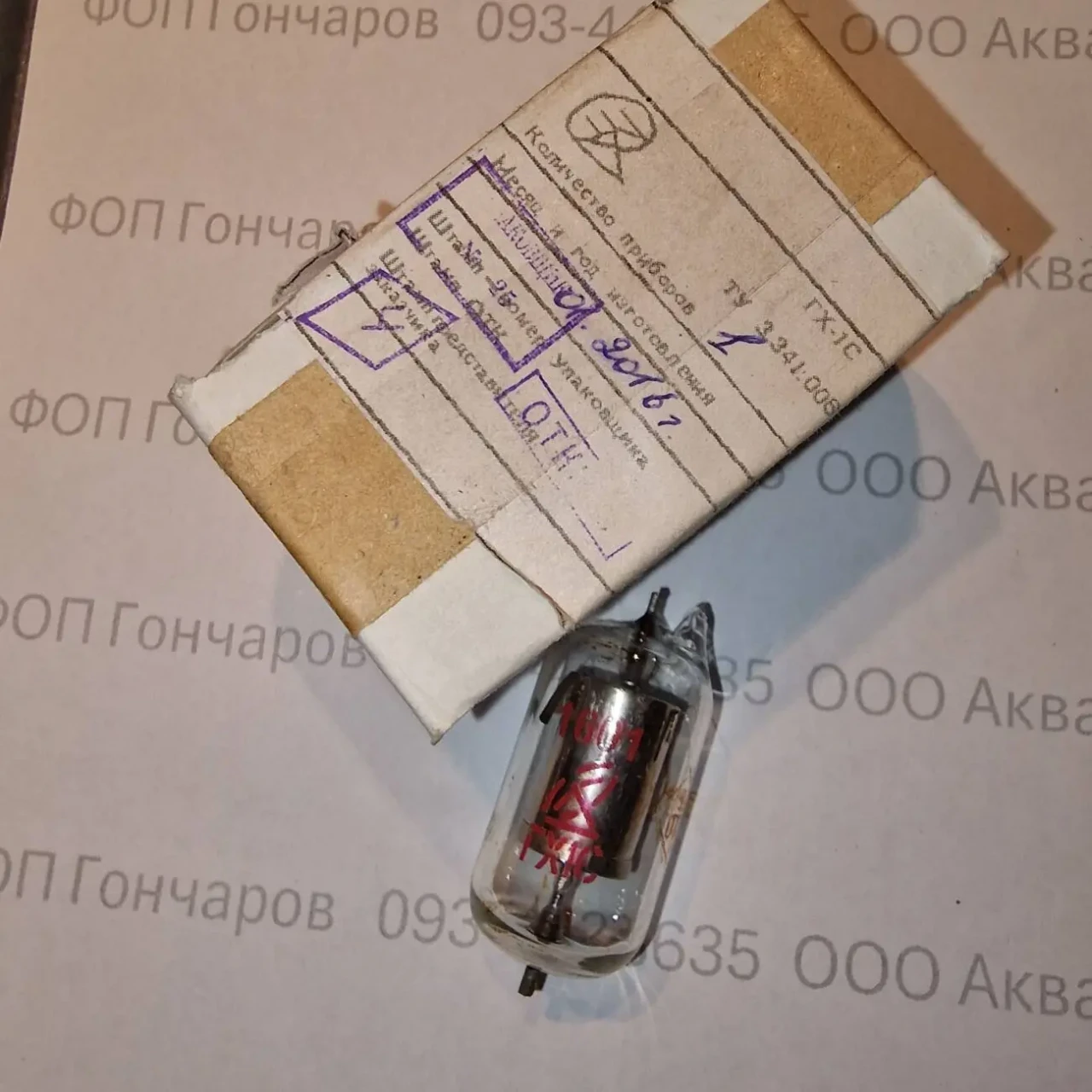 Продам різне- БАНО-64, ТПП 292-127/220-50, УНЧ 6С2.032.017