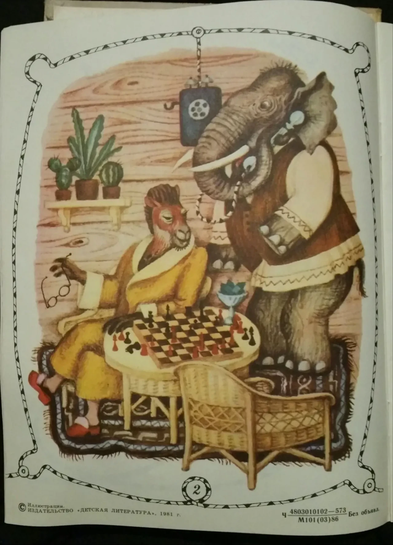Телефон Корней Чуковский детская книга стихи сказки комиксы 2