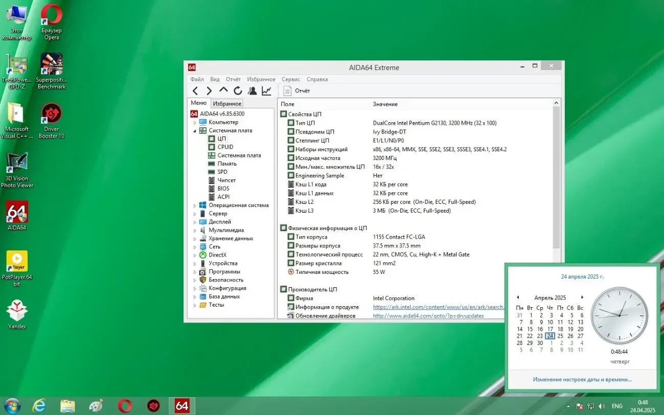 Материнская плата Lenovo IH61M (Socket 1155/Intel H61/PCI-Express 16) 4