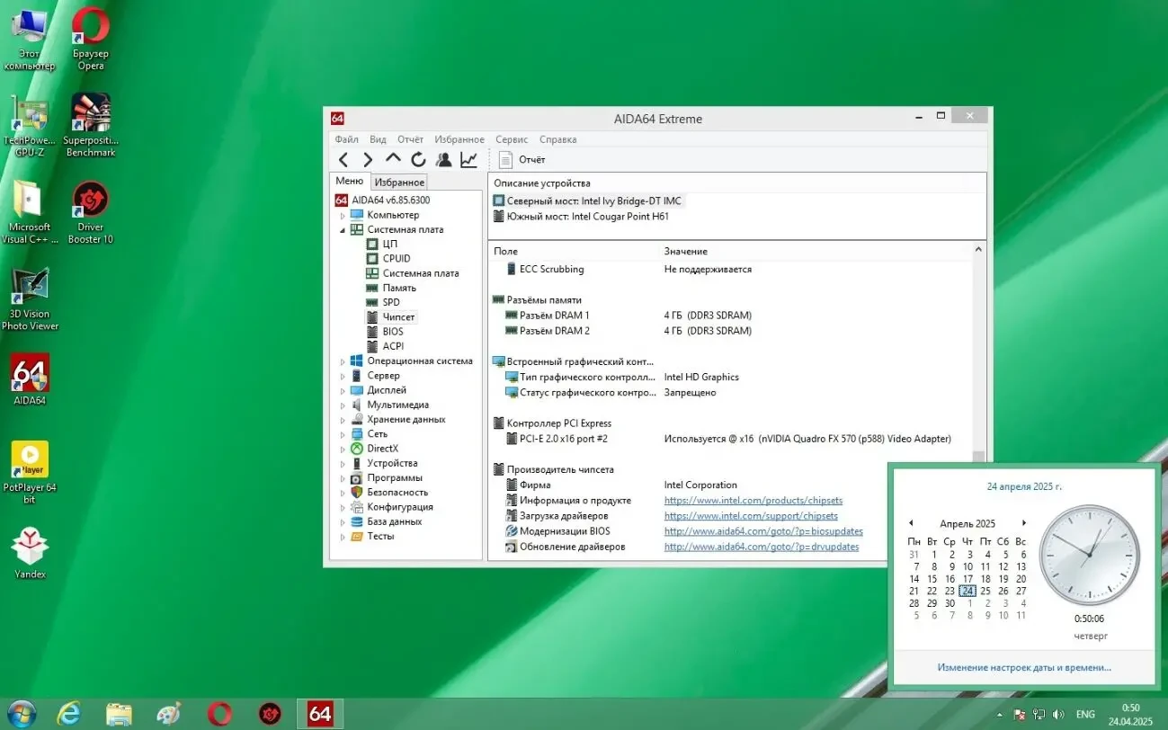 Материнская плата Lenovo IH61M (Socket 1155/Intel H61/PCI-Express 16) 8