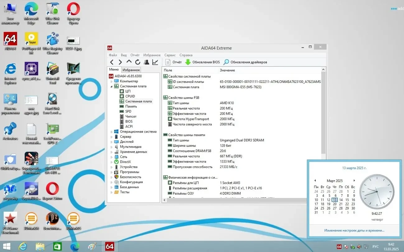 Материнская плата MSI 880GMA-E55 (sAM3, AMD 880G, PCI-Ex16) 5