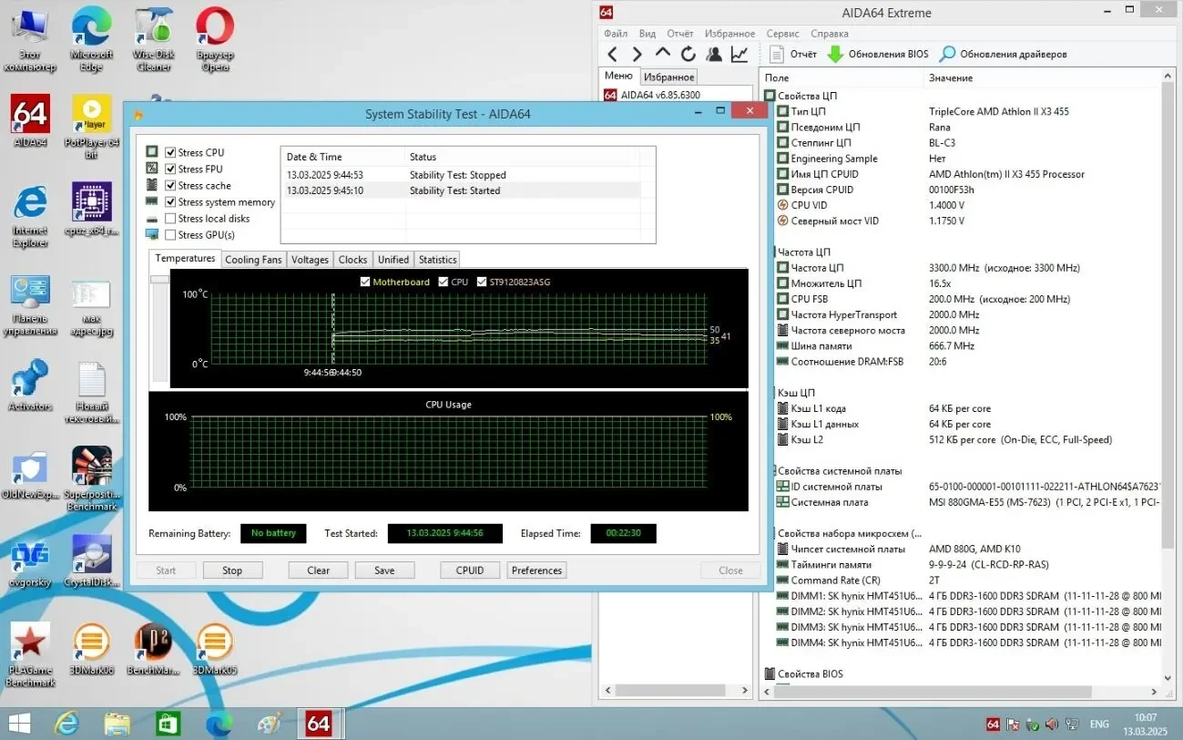 Материнская плата MSI 880GMA-E55 (sAM3, AMD 880G, PCI-Ex16) 10