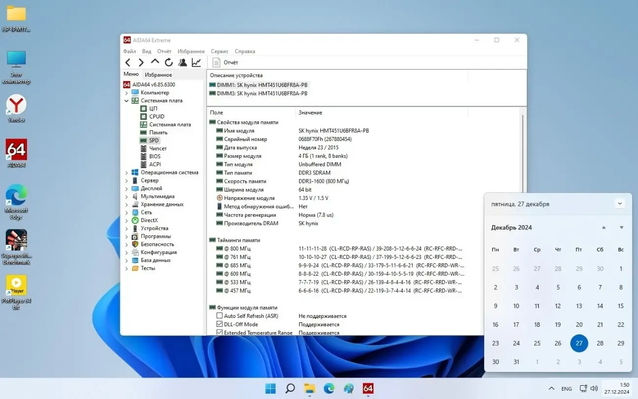 HP IPM17-DD(2B47)(H110/S1151 2xDDR3L 1,35V)/HDMI+I3 6300T+8Gb+Cooler 6