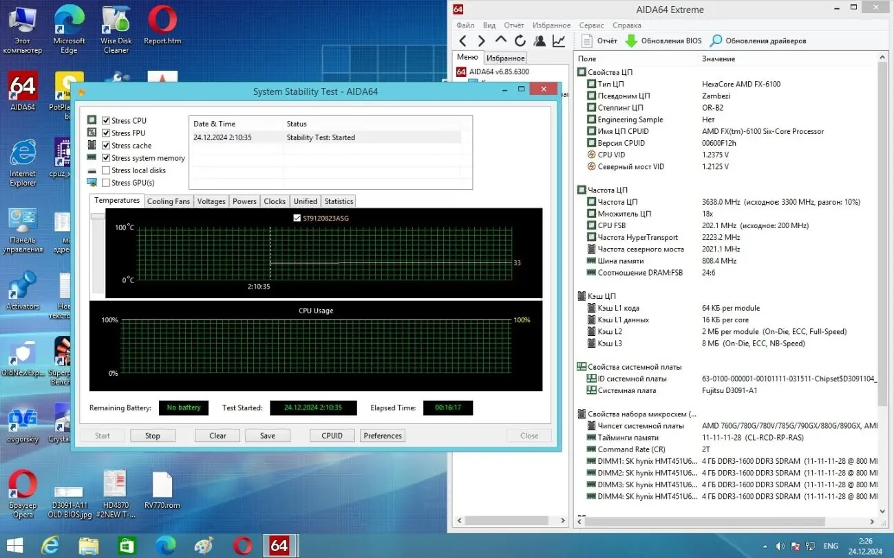 Материнская плата Fujitsu d3091-a11 gs1 (S-AM3+)+SIX CORE AMD FX6100 10