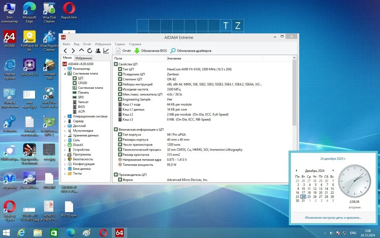 Материнская плата Fujitsu d3091-a11 gs1 (S-AM3+)+SIX CORE AMD FX6100 4