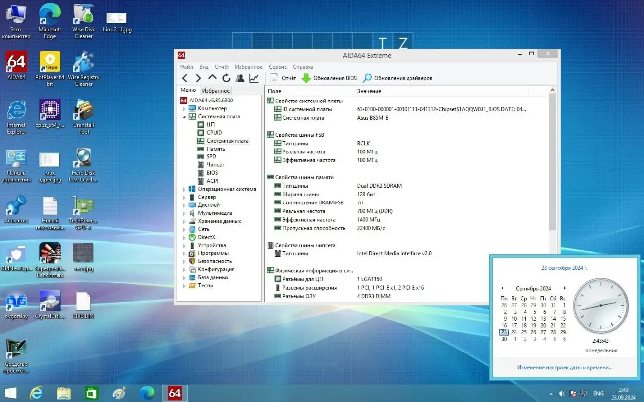 Материнская плата Asus B85M-E (s1150, Intel B85, PCI-Ex16) 7
