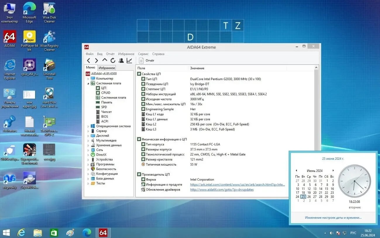 Материнская плата от системника HP PRO 3500 (HP-CUPERTINO-H61-uATX 3. 4