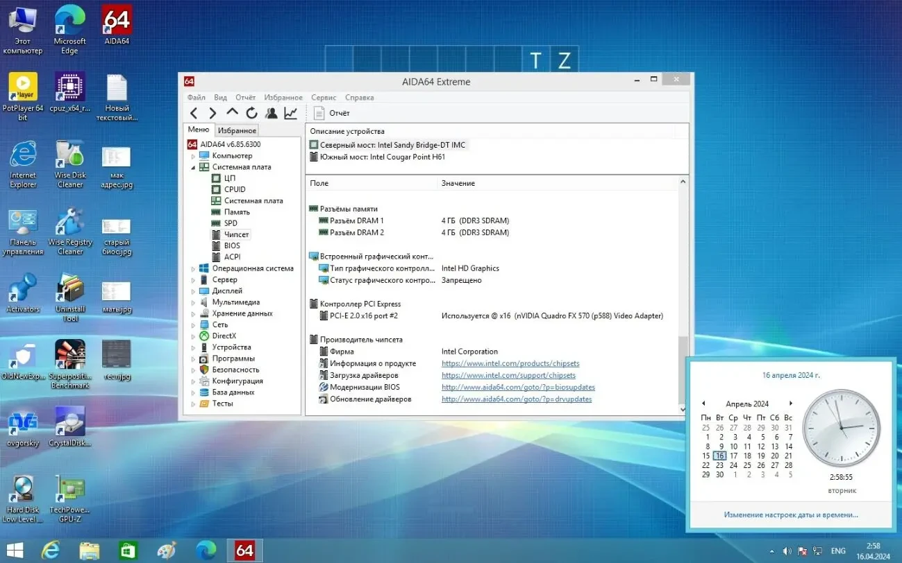 Материнская плата Fujitsu D2990-A11 GS2 (s-1155) 8