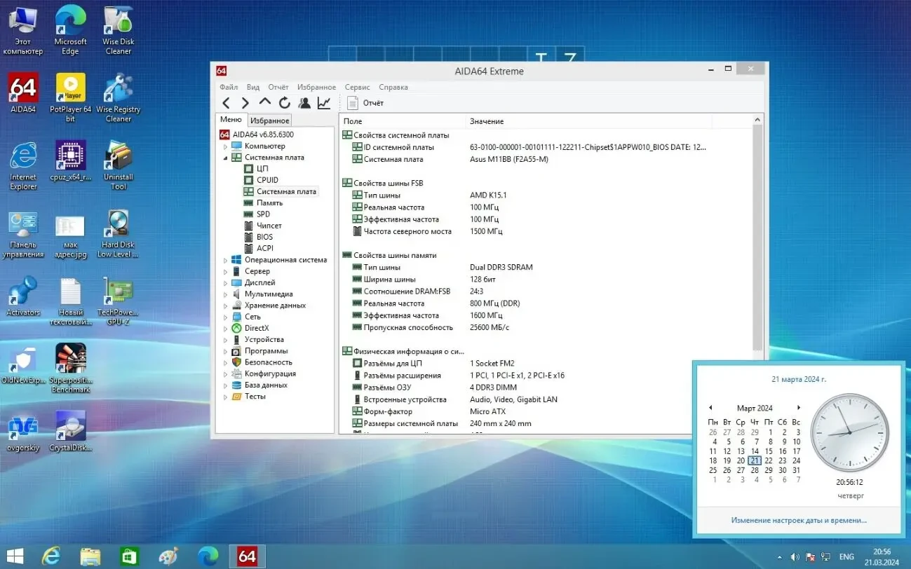 Asus F2A55-M/M11BB_DP_MB (S-FM2)+A6 6400K(AMD Radeon HD 8470D) 5