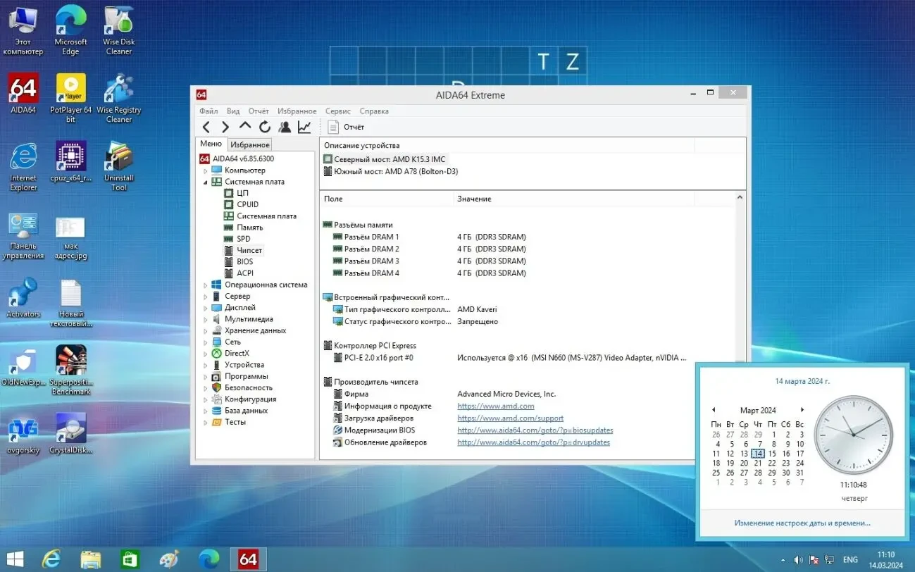 Lenovo A78M V1.0 (M79) (S-FM2+) (A78)+Athlon x4 840 8