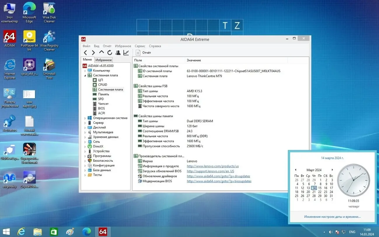 Lenovo A78M V1.0 (M79) (S-FM2+) (A78)+Athlon x4 840 5