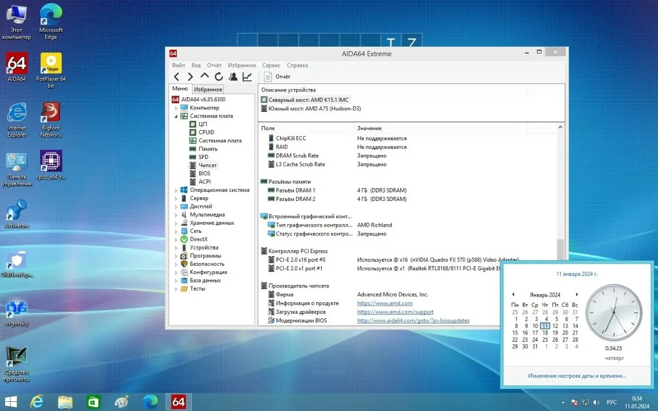 Материнская плата MSI FM2-A75MA-P33 (sFM2, AMD A75, PCI-E x16) 8