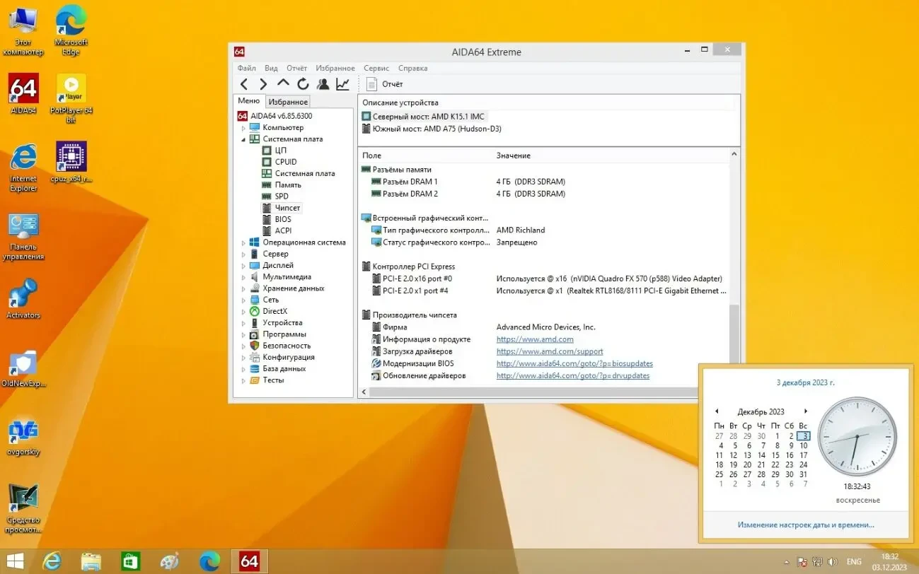 Материнская плата MSI Medion MS-7800 (Socket FM2, AMD A75,PCI-Е 8