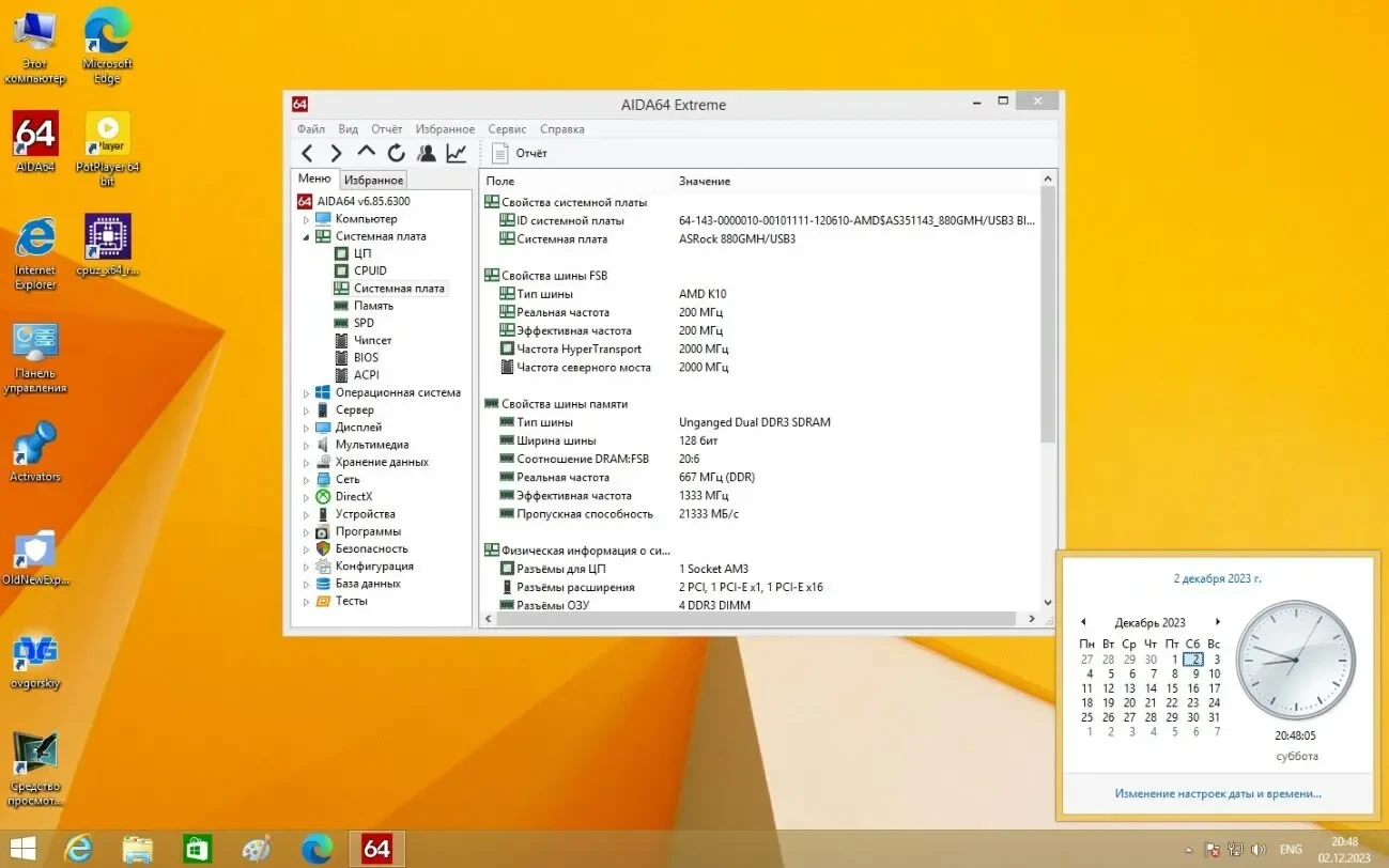 Материнская плата ASRock 880GMH/USB3 (sAM3, AMD 880G, PCI-Ex16) 5