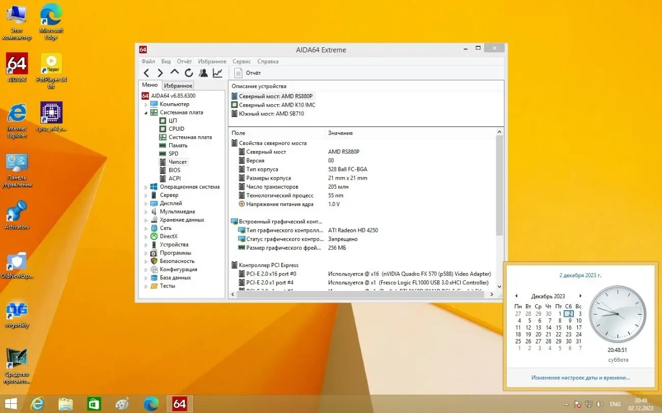 Материнская плата ASRock 880GMH/USB3 (sAM3, AMD 880G, PCI-Ex16) 8