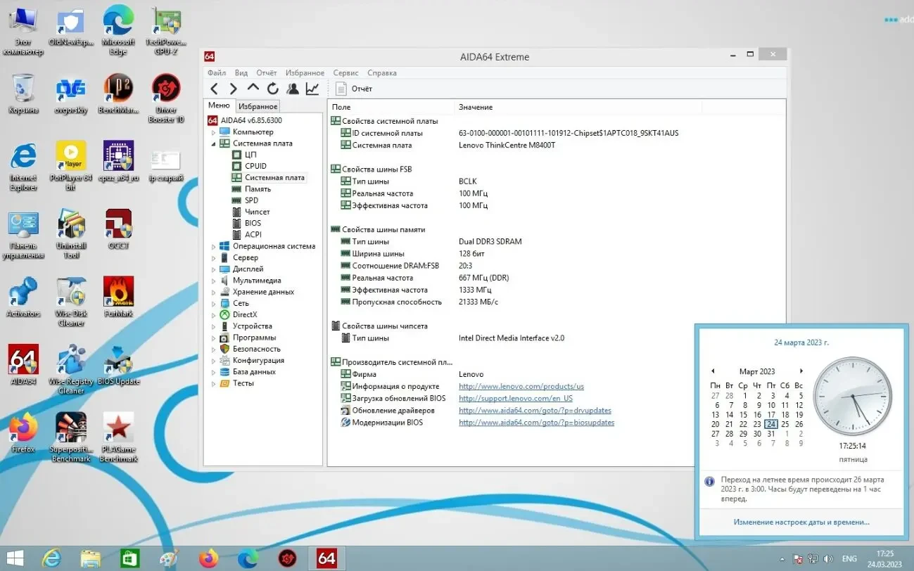 Материнская плата Lenovo IS7XM (s1155,Q75, PCI-Ex16)(читать описание) 7
