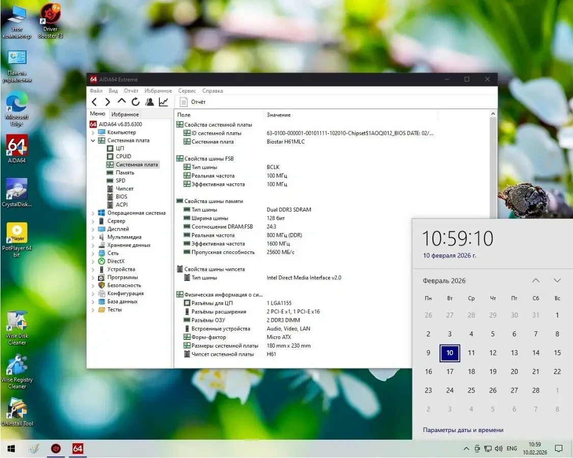 BIOSTAR H61MLC (s1155, Intel H61, PCI-E x16) (уценка-читать объявлен 8