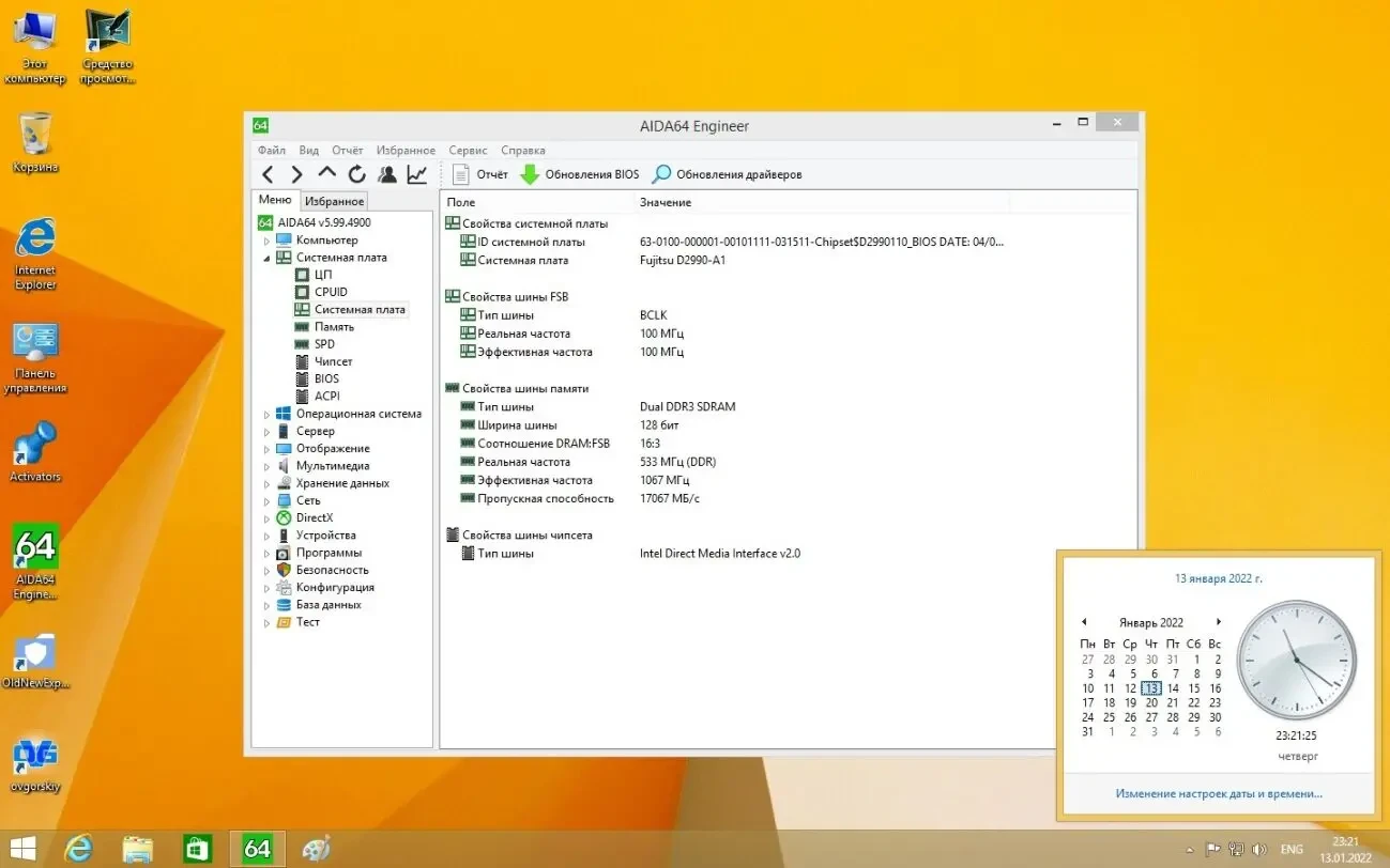 Материнская плата Fujitsu D2990-A11 GS5 (s-1155) 5