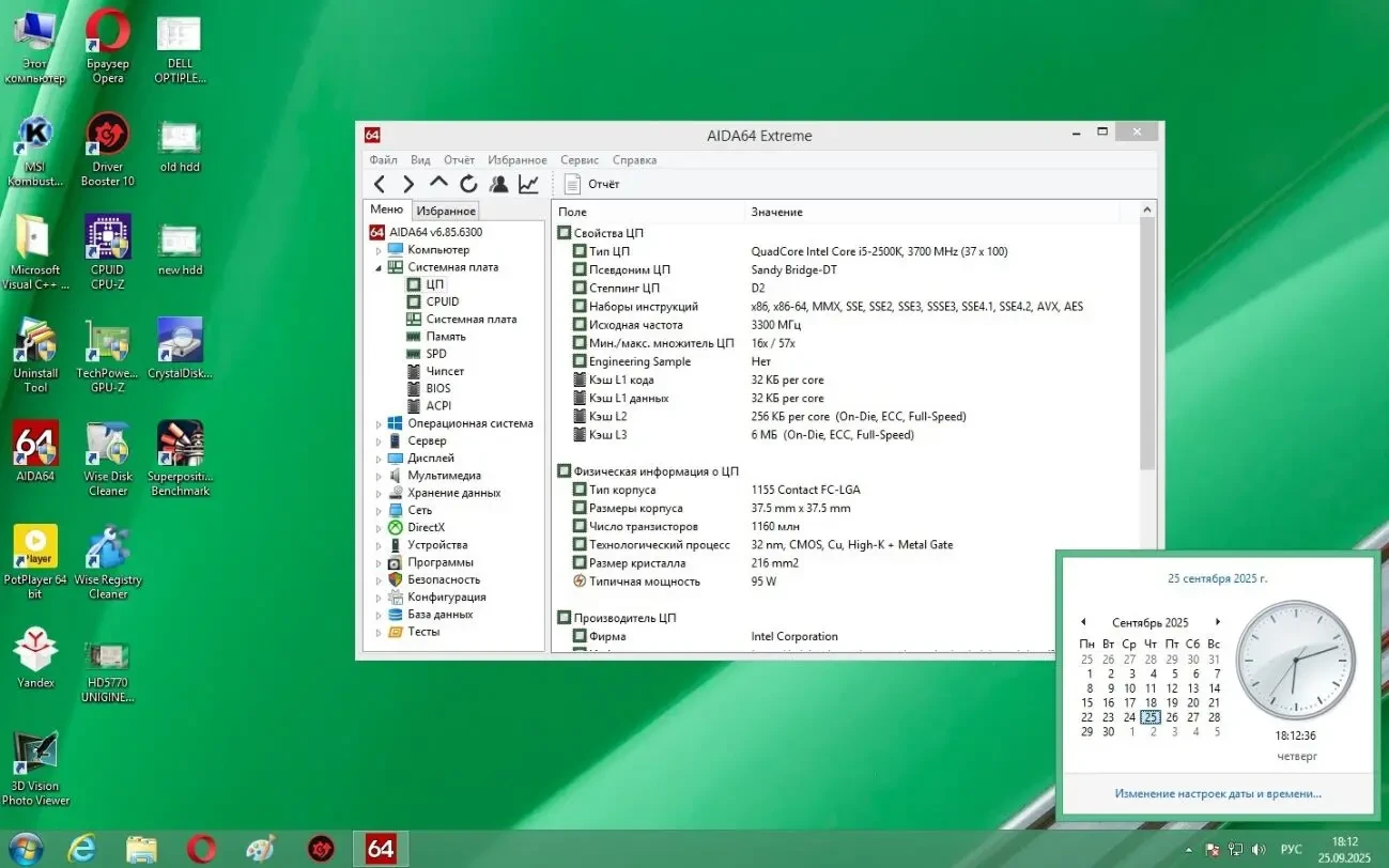 ASrock P67 Extreme 4 (rev:B2) (s-1155)+i5 2500 (Уценка-читать) 7