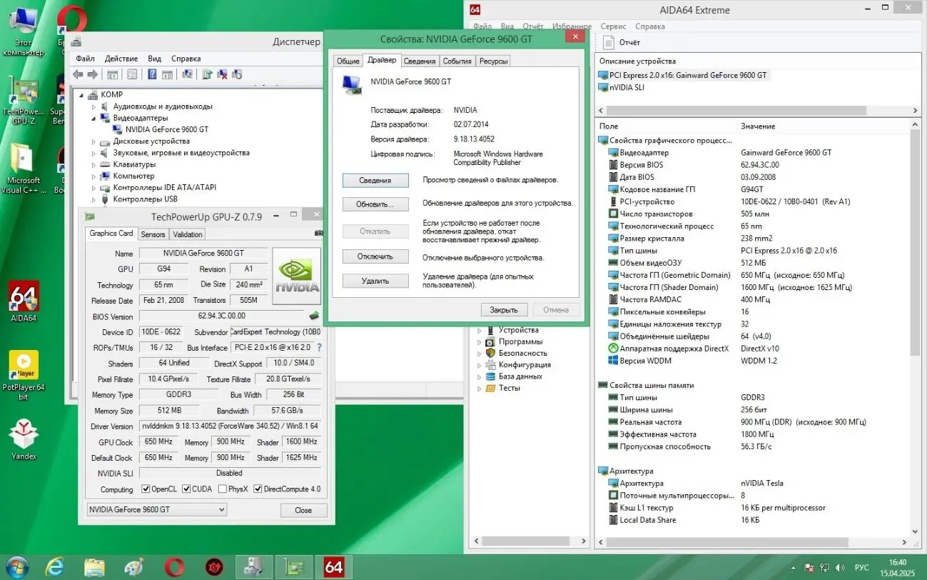 Видеокарта GAINWARD GEFORCE 9600 GT 512MB (GDDR3,256 BIT,PCI-EX,Б/У) 7