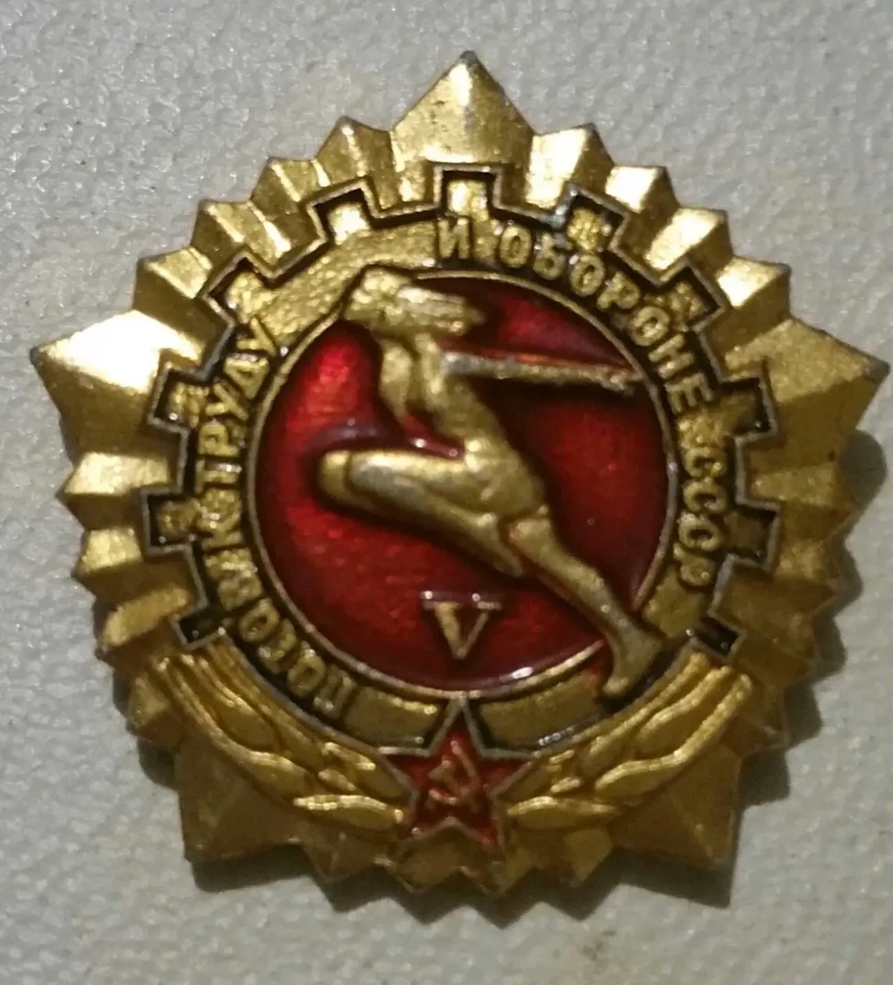 Редкий значок ГТО советский