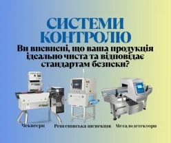 Обладнання для маркування та етикетування