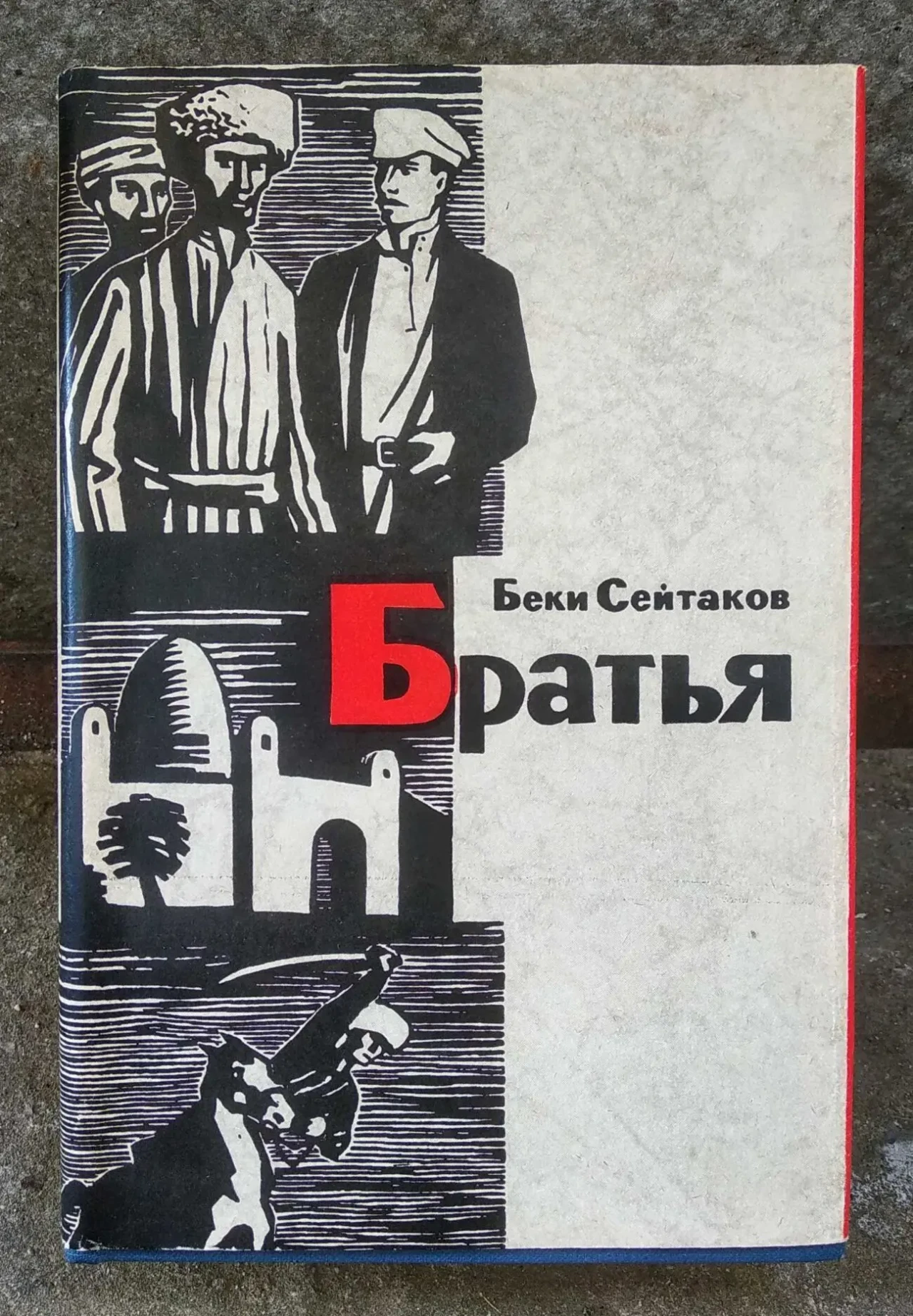 Книга история Туркменистана Хорезм ханство