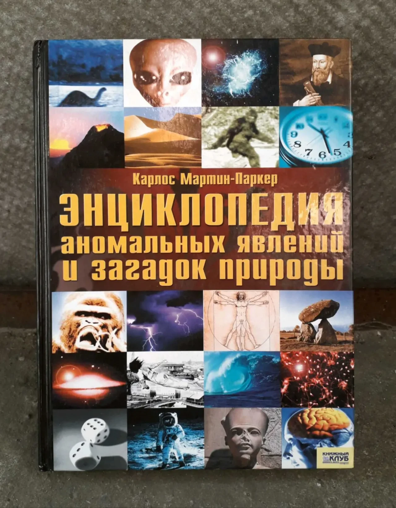 Энциклопедия секретные материалы X files