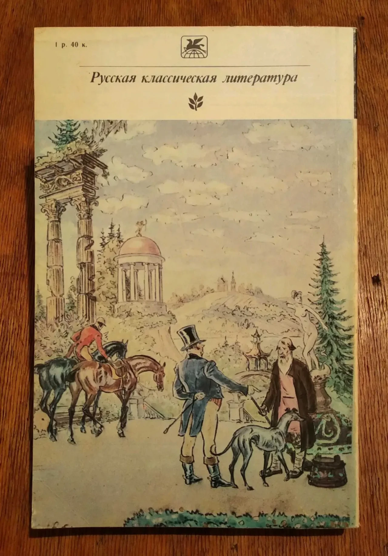 Пушкин Драматические произведения Проза книга 2