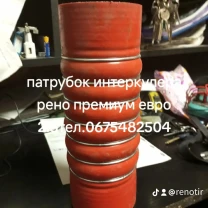 Патрубок Интер куллера Renault premium