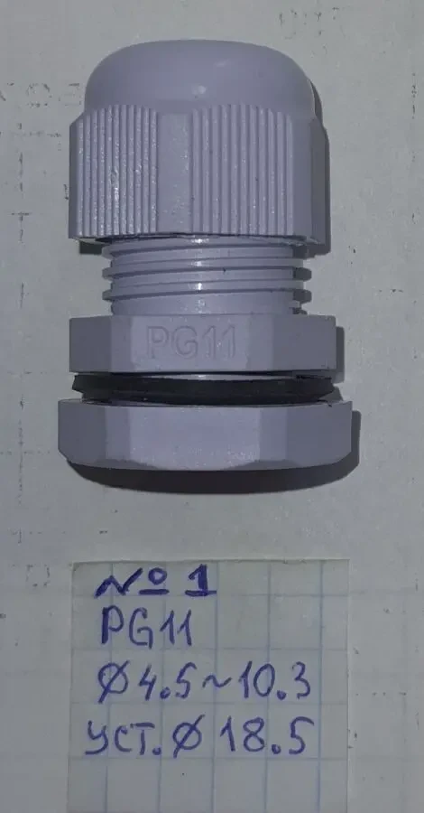 Кабельный ввод 2